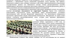 Уведомление в формате 
