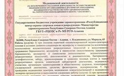 Выписка из центра реабилитации: содержание документа в Билла