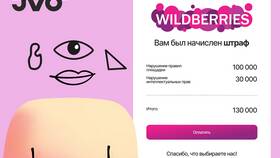 Wildberries не доставляет оплаченный товар: что делать в Билла