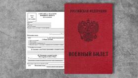 Зачем нужна справка в военкомат в Билла
