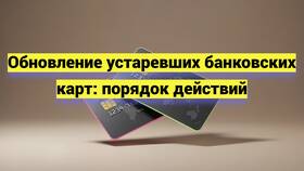 Закончился срок карты МИР: порядок действий в Билла