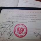 Что означает красная печать в паспорте