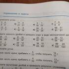 Как найти сумму и разность дробей