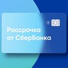 Как оформить возврат платежа через Сбербанк
