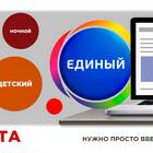 Как оплатить детский пакет Триколор на месяц