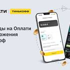 Как переводить деньги с Тинькофф без приложения