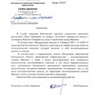 Как правильно написать жалобу на РЖД