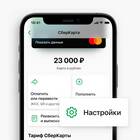 Как узнать номер карты Сбербанка