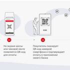 Как узнать номер, привязанный к СБП