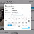 Как забронировать товар на Авито