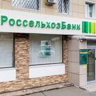 Как зарегистрироваться в Россельхозбанке онлайн