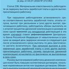 Ответственность организации за задержку заработной платы