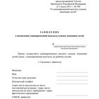 Последние заявления Путина о детских выплатах