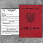 Зачем нужна справка в военкомат
