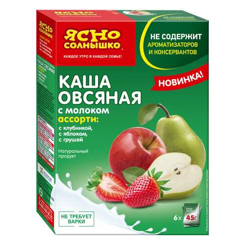 Каша Ясно солнышко овсяная с молоком ассорти клубника яблоко груша 6*45 г в Билла