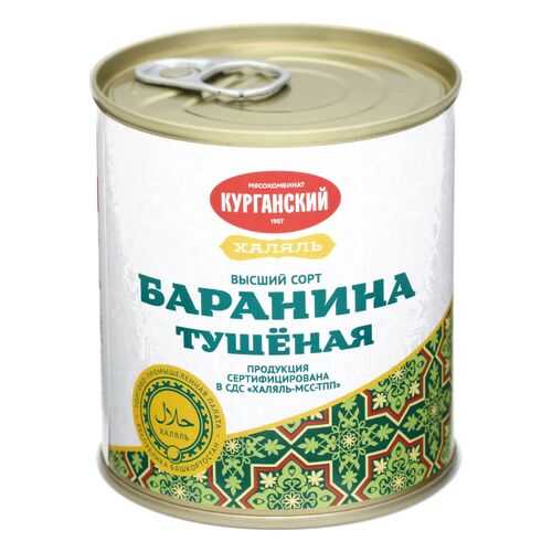 Баранина Курганский тушеная халяль 290 г в Билла