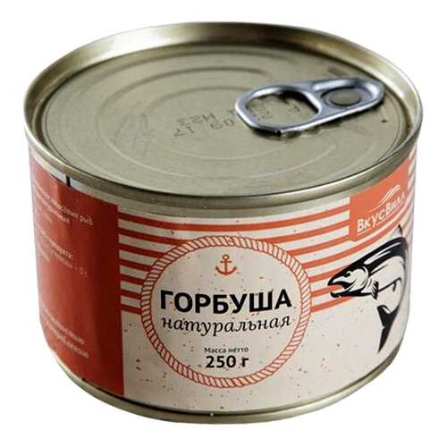 Горбуша натуральная 250 г в Билла