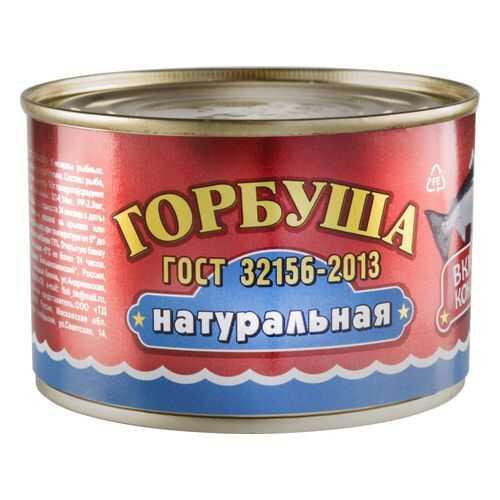 Горбуша Вкусные консервы натуральная 245 г в Билла