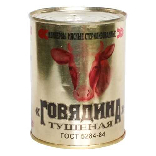 Говядина Калинковичи тушеная высший сорт 338 г в Билла