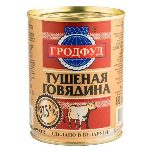 Говядина тушеная Гродфуд 1 сорт 338 г в Билла