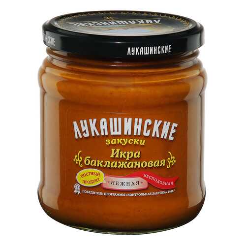 Икра Лукашинские Нежная из баклажанов 460г Россия в Билла
