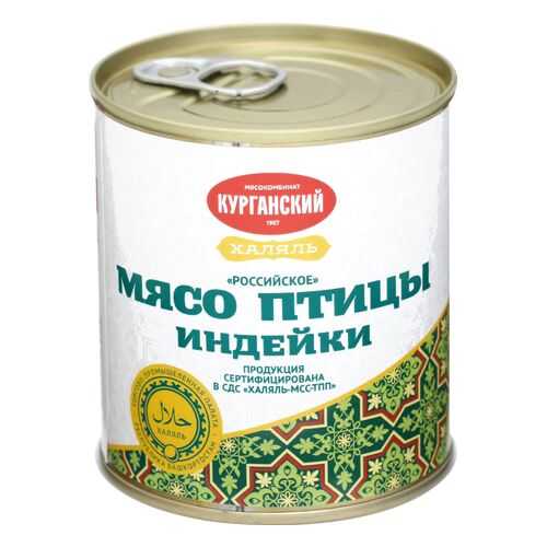 Индейка Курганский мясокомбинат российское тушеная халяль 290 г в Билла