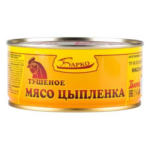 Мясо цыпленка тушеное Барко 300 г в Билла