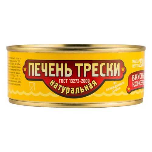 Печень трески Вкусные консервы натуральная 230 г в Билла