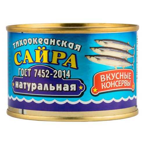 Сайра тихоокеанская натуральная Вкусные консервы 245 г в Билла