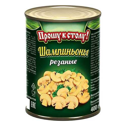 Шампиньоны Прошу к столу ! резаные 425 мл.. в Билла