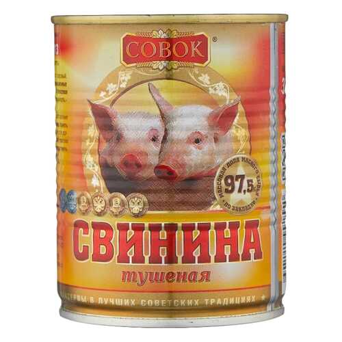 Свинина Совок тушеная в/с 338 г в Билла
