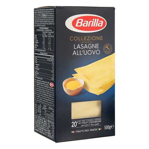 Макароны Barilla Lasagne лазанья яичная 500 г в Билла
