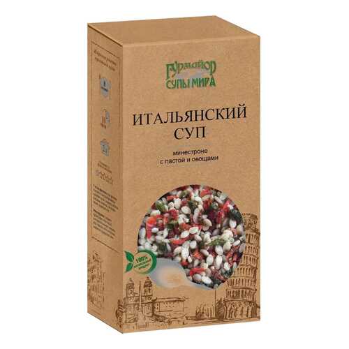 Супы мира Гурмайор итальянский суп минестроне 210 г в Билла