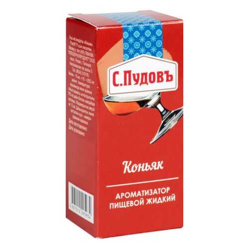 Ароматизатор С.Пудовъ пищевой жидкий коньяк 10 мл в Билла