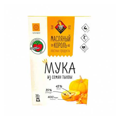 Мука тыквенная Масляный король 300 г в Билла