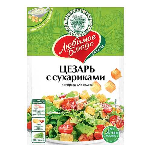 Приправа Волшебное дерево для салата Цезарь с сухариками 32 г в Билла