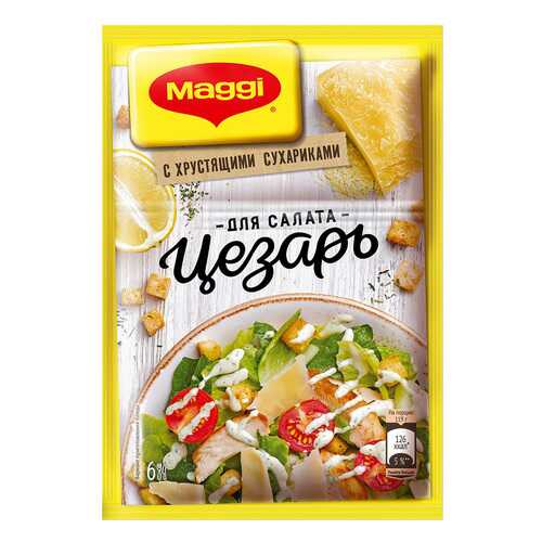Смесь Maggi для салата цезарь сухая с сухариками 30 г в Билла