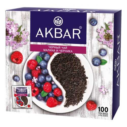 Чай Akbar Малина и Черника, черный с добавками, 100 сашетов в Билла