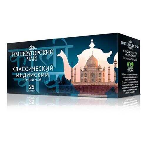 Чай черный байховый мелкий Классический индийский высший сорт для разовой заварки в Билла