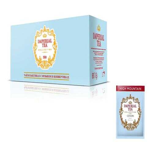 Чай черный цейлонский Imperial tea collection Ceylon High Mountain 500 пакетиков в Билла