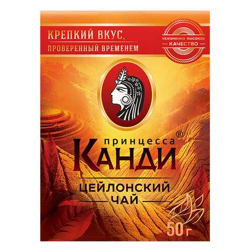 Чай черный листовой Принцесса Канди Цейлонский 50 г в Билла