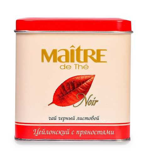 Чай черный Maitre Цейлонский с пряностями 90 г ж/б Россия в Билла