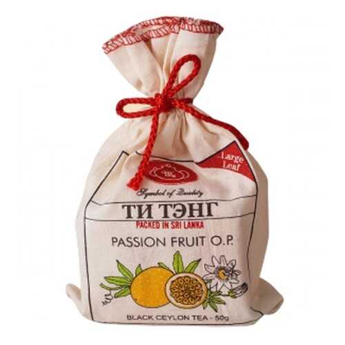 Чай черный Ти Тэнг passion fruit O.P. 50 г в Билла