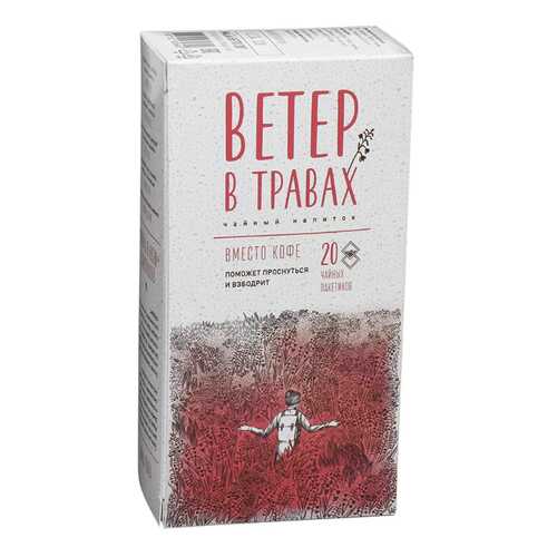 Чай травяной Ветер в травах вместо кофе 20 пакетиков в Билла
