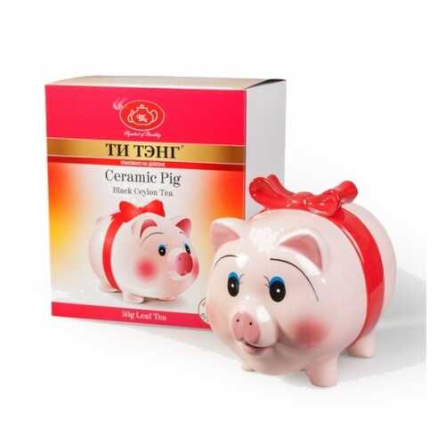 Чай весовой черный Ти Тэнг ceramic pig 50 г в Билла