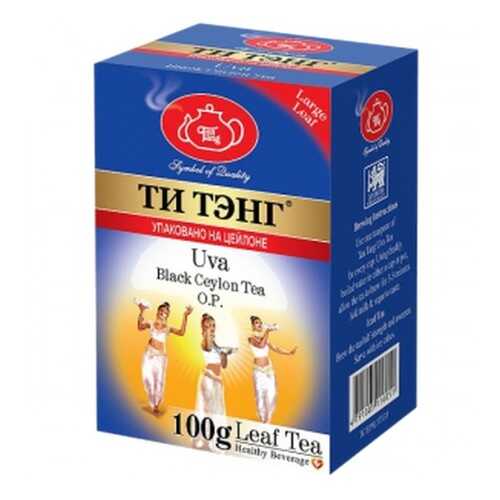 Чай весовой черный Ти Тэнг Uva O.P. 100 г в Билла