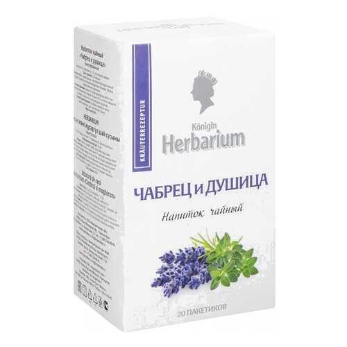 Напиток чайный Herbarium чабрец и душица 20 пакетиков в Билла