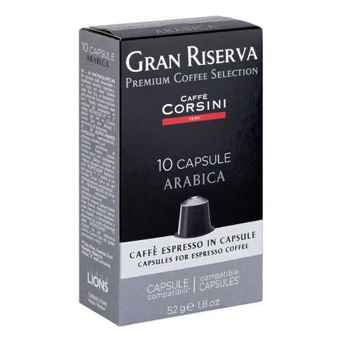 Капсулы Caffe Corsini gran riserva arabica 10 капсул в Билла