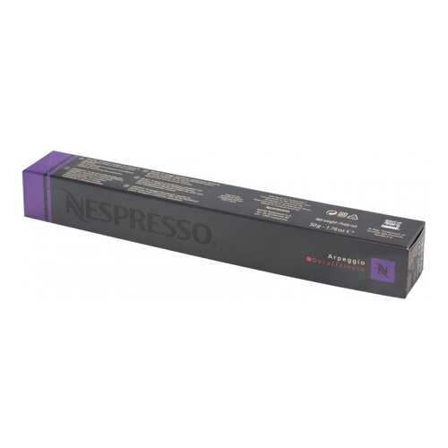 Капсулы Nespresso arpeggio decaffeinato 10 капсул в Билла