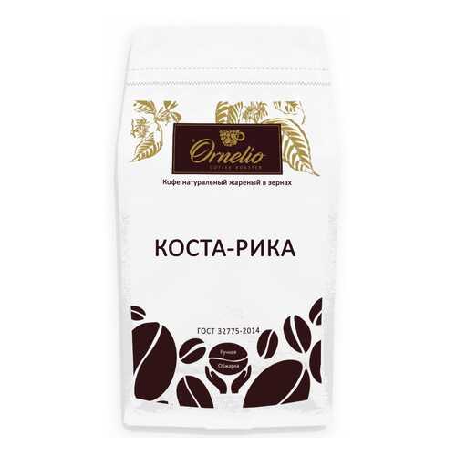 Кофе арабика Ornelio натуральный жареный в зернах Коста-Рика 1 кг в Билла